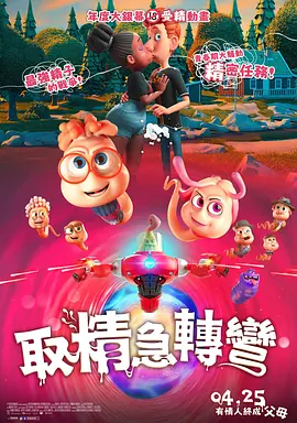 大话西游在线播放